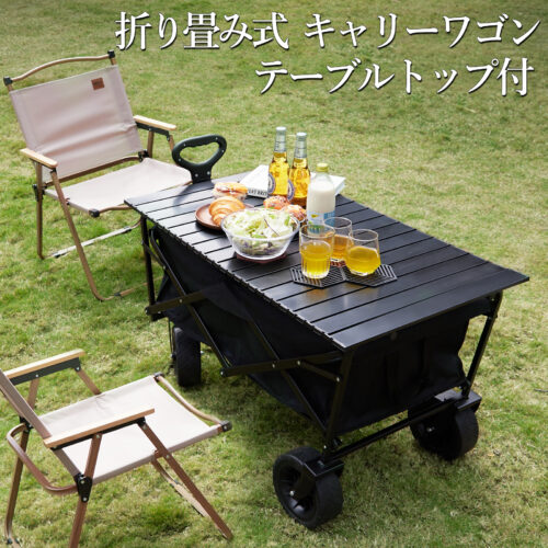 Ostart テーブル付き キャリーワゴン 折り畳み式 キャリーカート ストッパー付 アウトドア